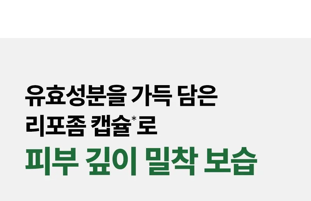 [단독기획] 메디힐 티트리 진정 수분 앰플 50ml+23ml 증정 기획 상세페이지 29
